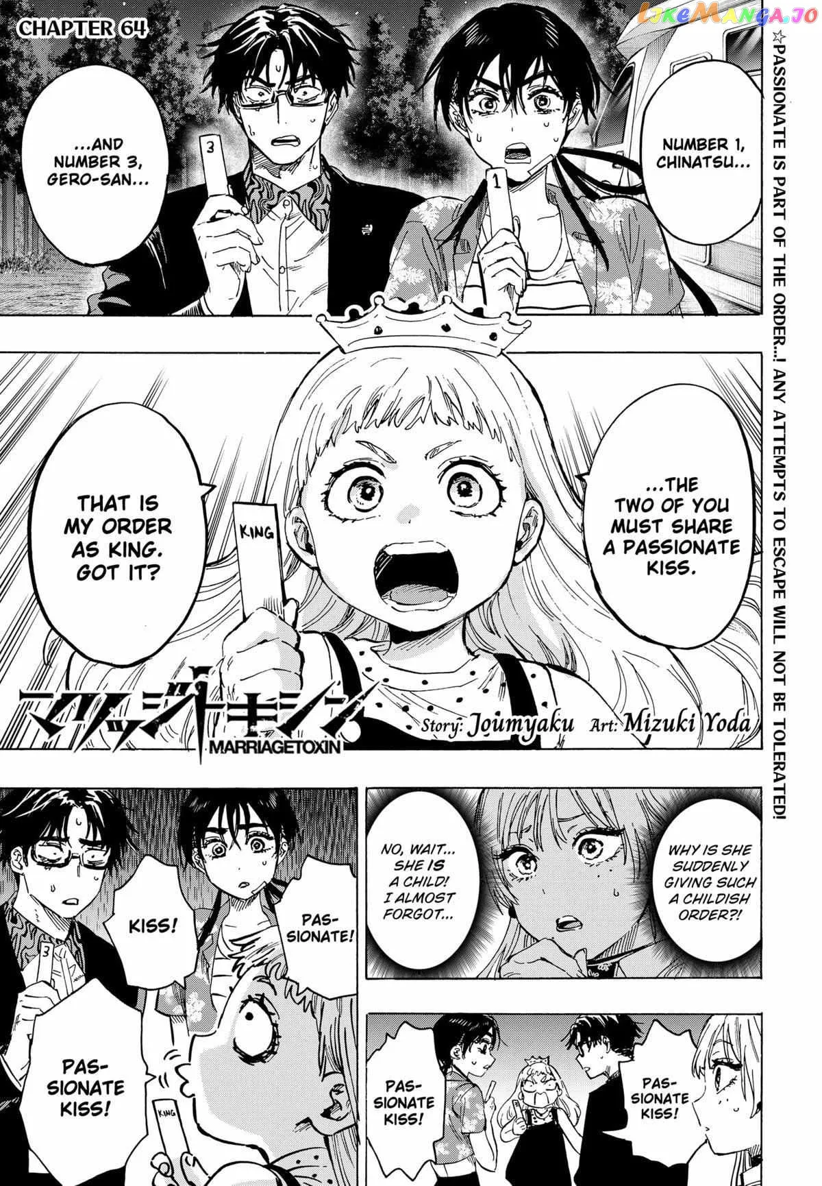Read Marriagetoxin  Manga chapter 64 image 0 on Lezhin