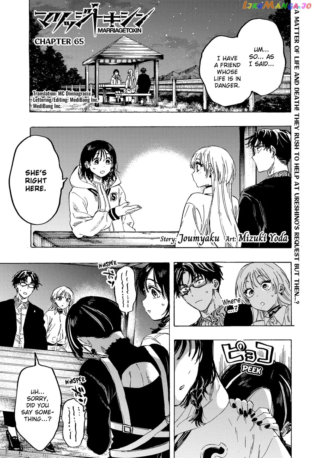 Read Marriagetoxin  Manga chapter 65 image 0 on Lezhin
