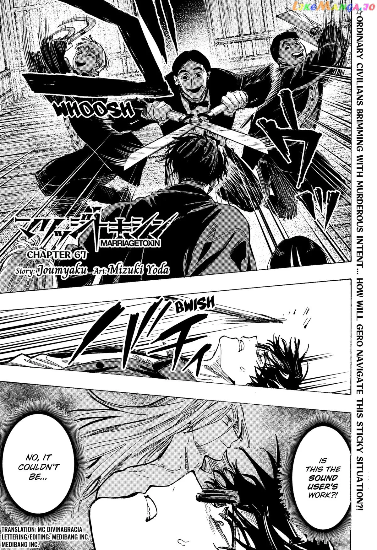 Read Marriagetoxin  Manga chapter 67 image 0 on Lezhin