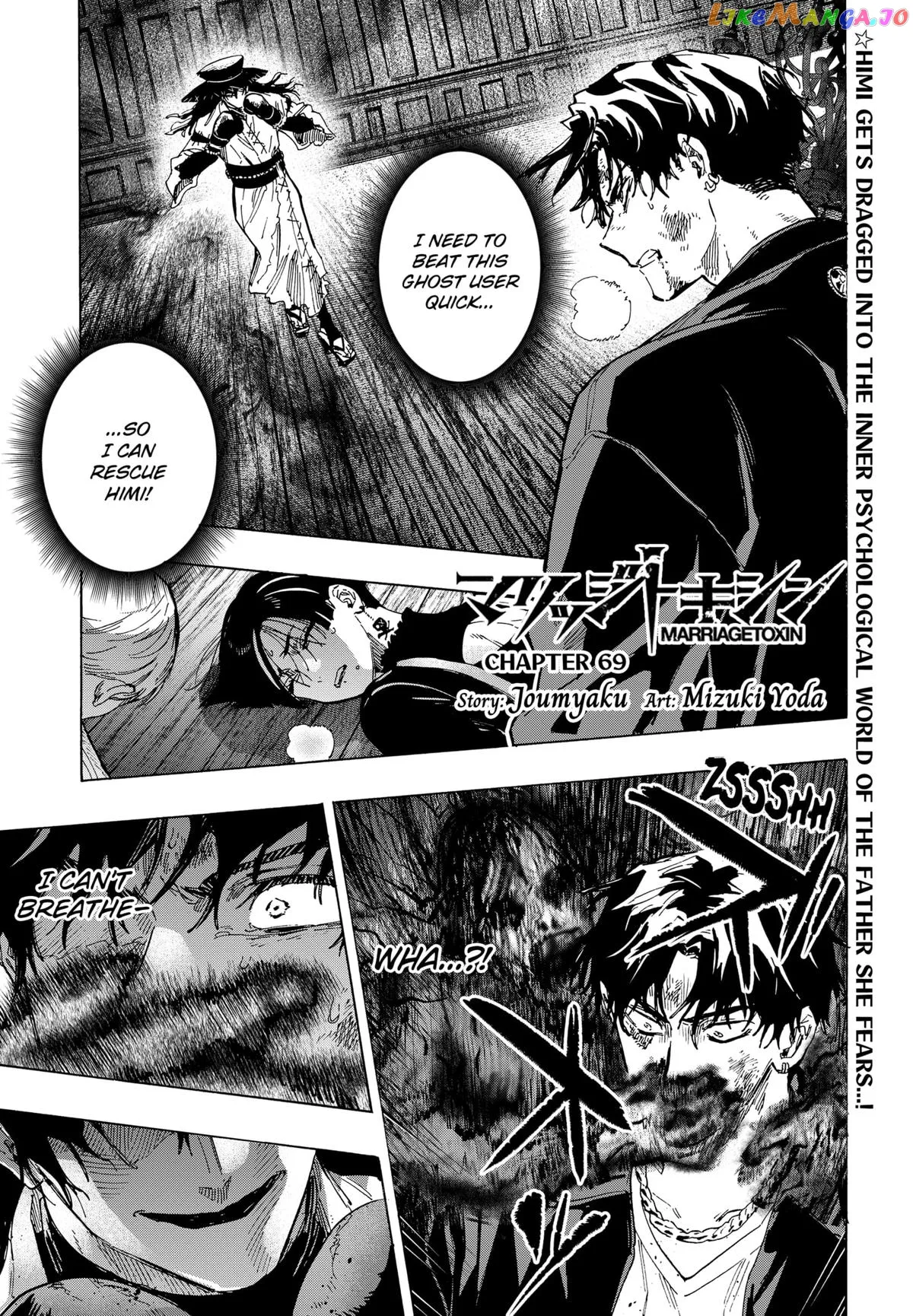 Read Marriagetoxin  Manga chapter 69 image 0 on Lezhin