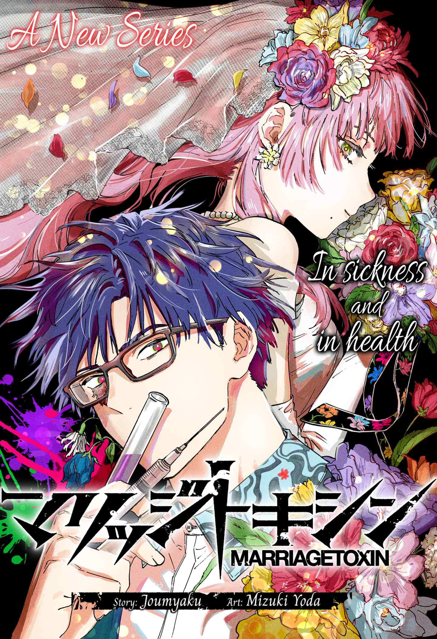 Read MARRIAGETOXIN chapter 1 image 1 on Lezhin
