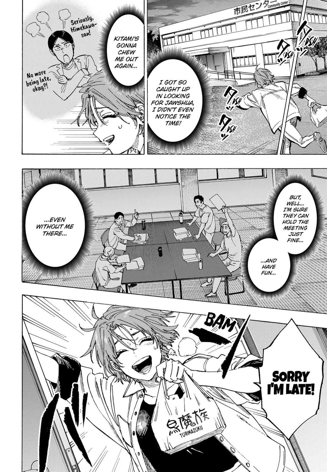 Read MARRIAGETOXIN chapter 101 image 12 on Lezhin