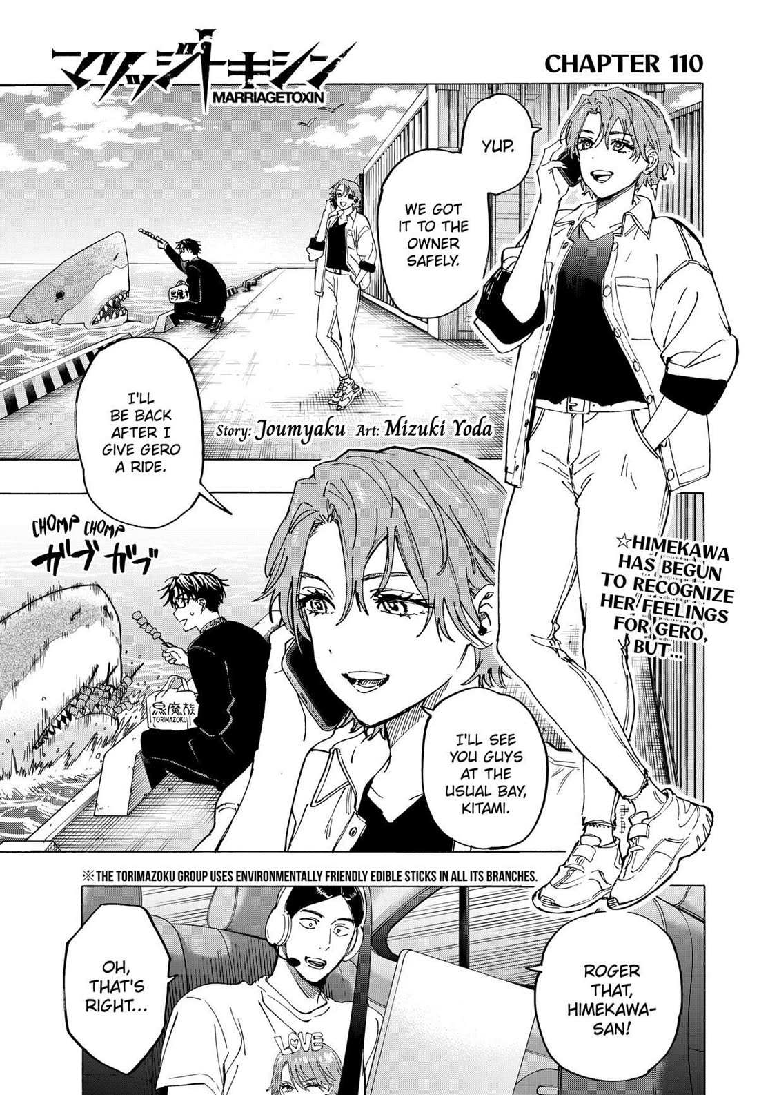 Read MARRIAGETOXIN chapter 110 image 1 on Lezhin