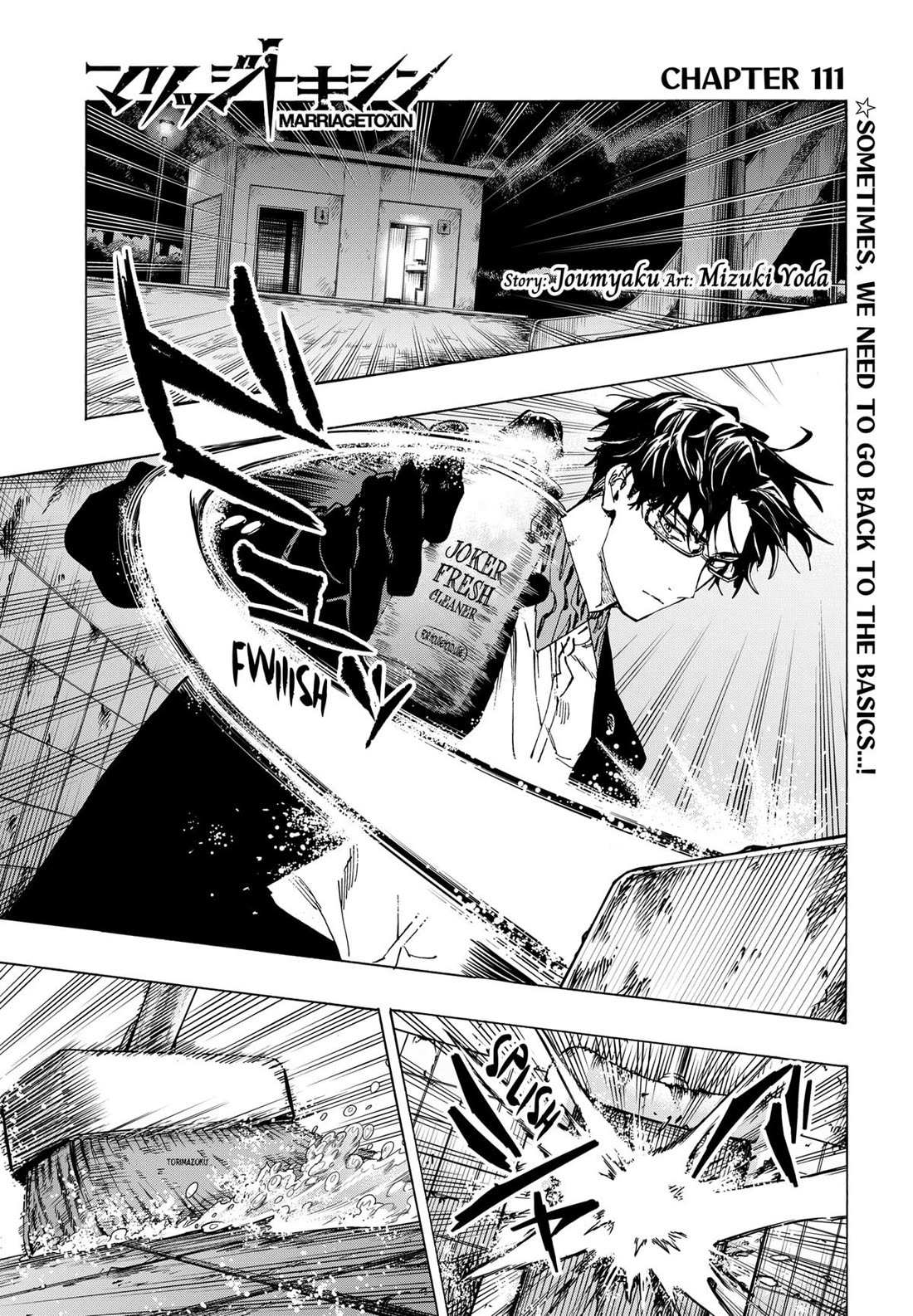 Read MARRIAGETOXIN chapter 111 image 1 on Lezhin