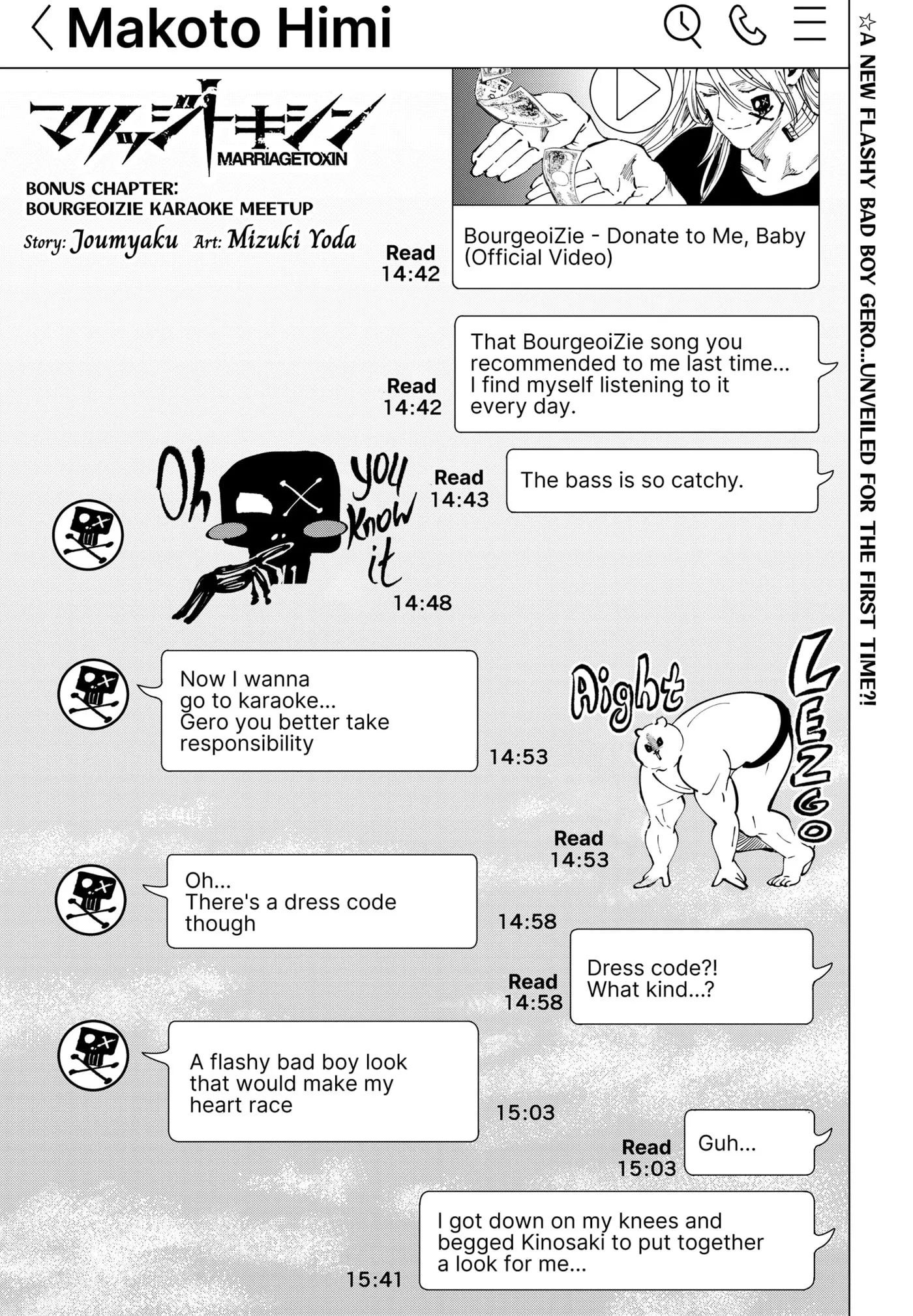 Read MARRIAGETOXIN chapter 123.1 image 0 on Lezhin