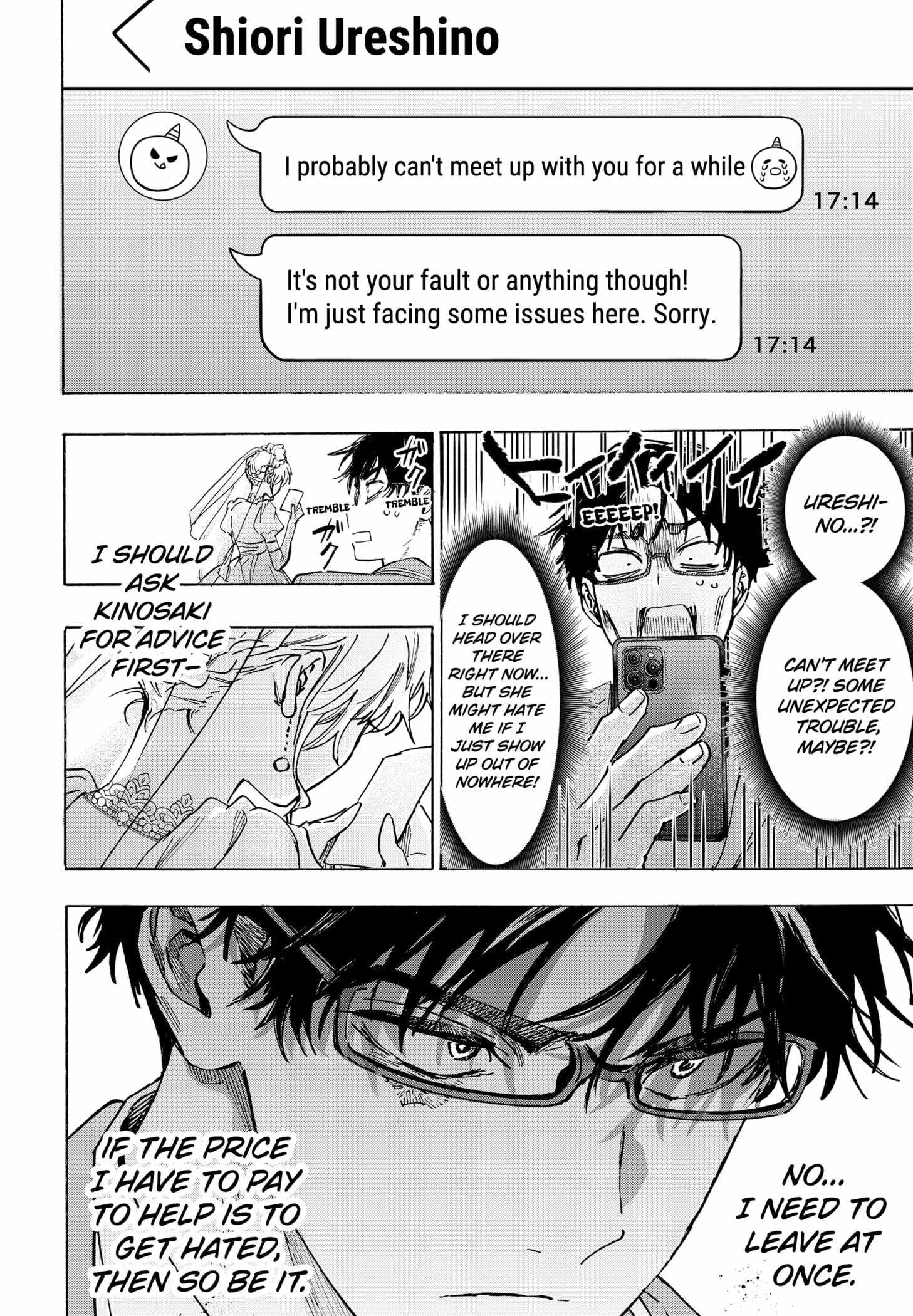 Read MARRIAGETOXIN chapter 129 image 17 on Lezhin
