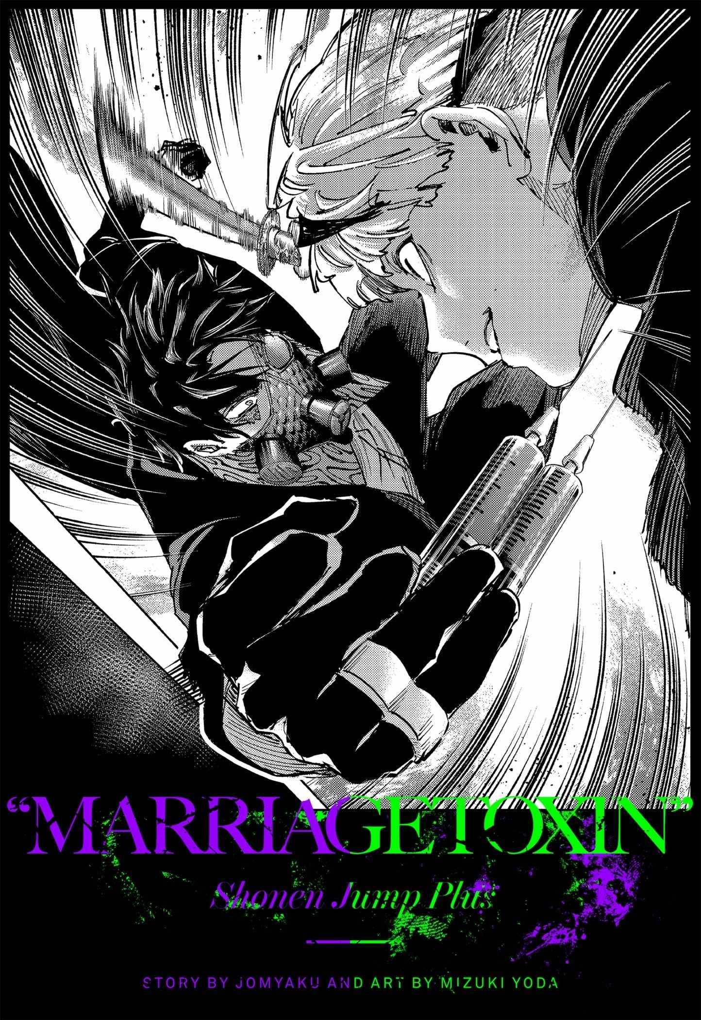 Read MARRIAGETOXIN chapter 131.5 image 5 on Lezhin
