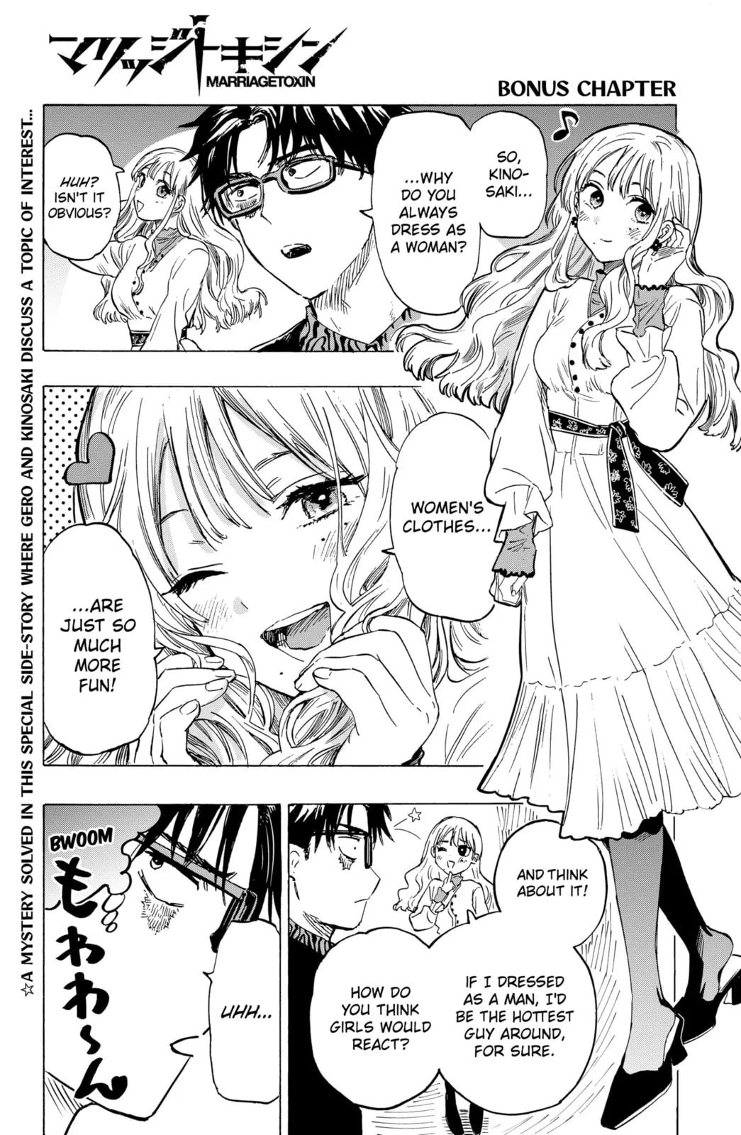 Read MARRIAGETOXIN chapter 14.1 image 0 on Lezhin