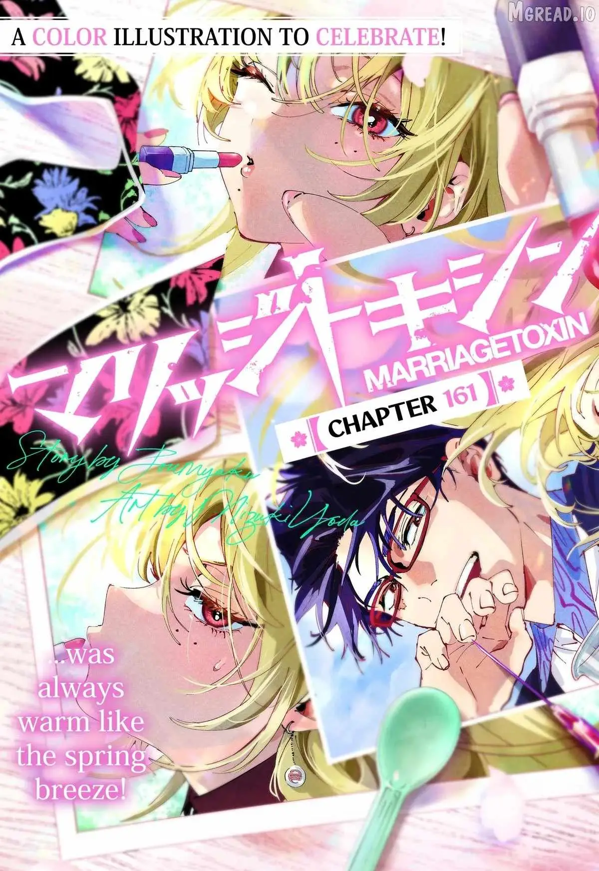 Read MARRIAGETOXIN chapter 161 image 2 on Lezhin