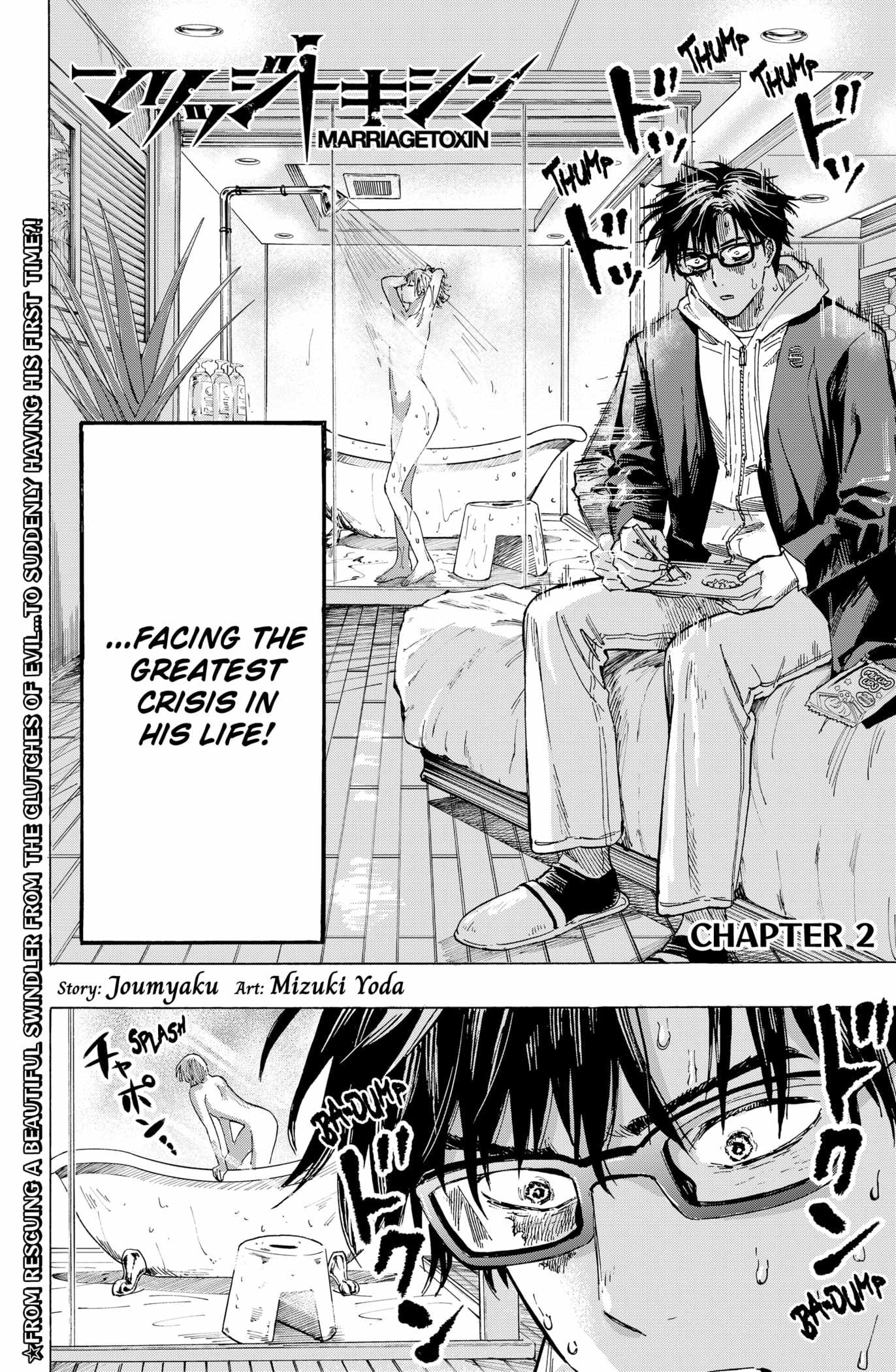 Read MARRIAGETOXIN chapter 2 image 1 on Lezhin