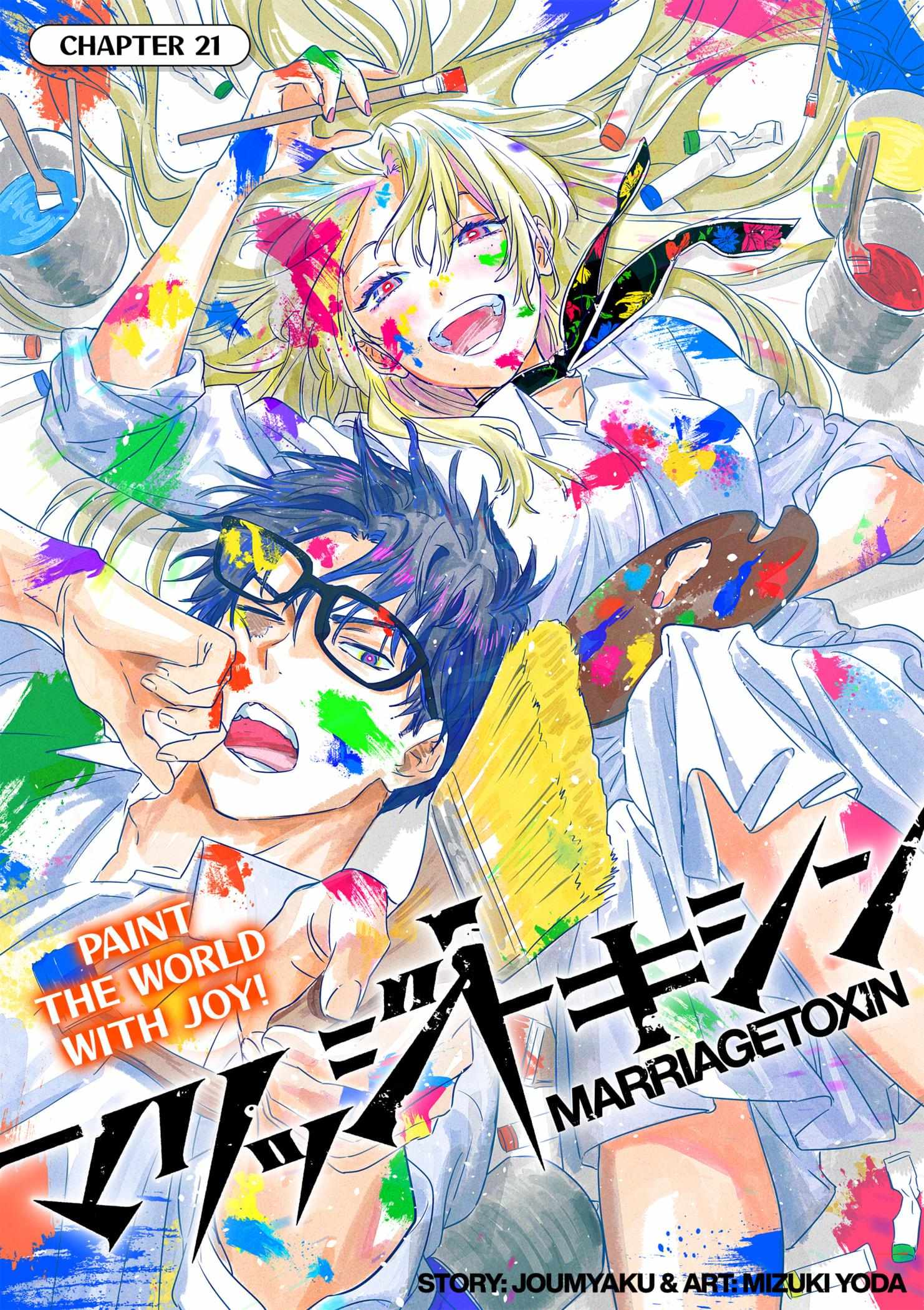 Read MARRIAGETOXIN chapter 21 image 1 on Lezhin