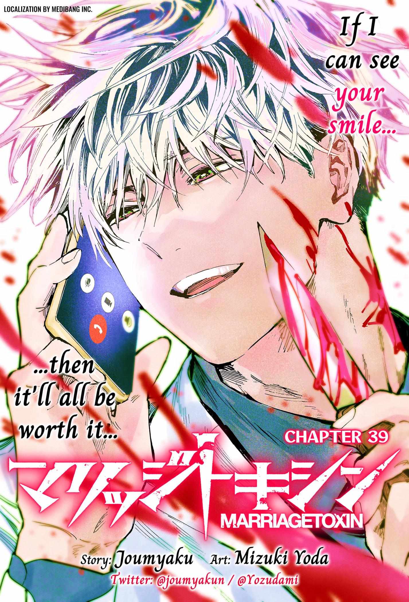 Read MARRIAGETOXIN chapter 39 image 1 on Lezhin