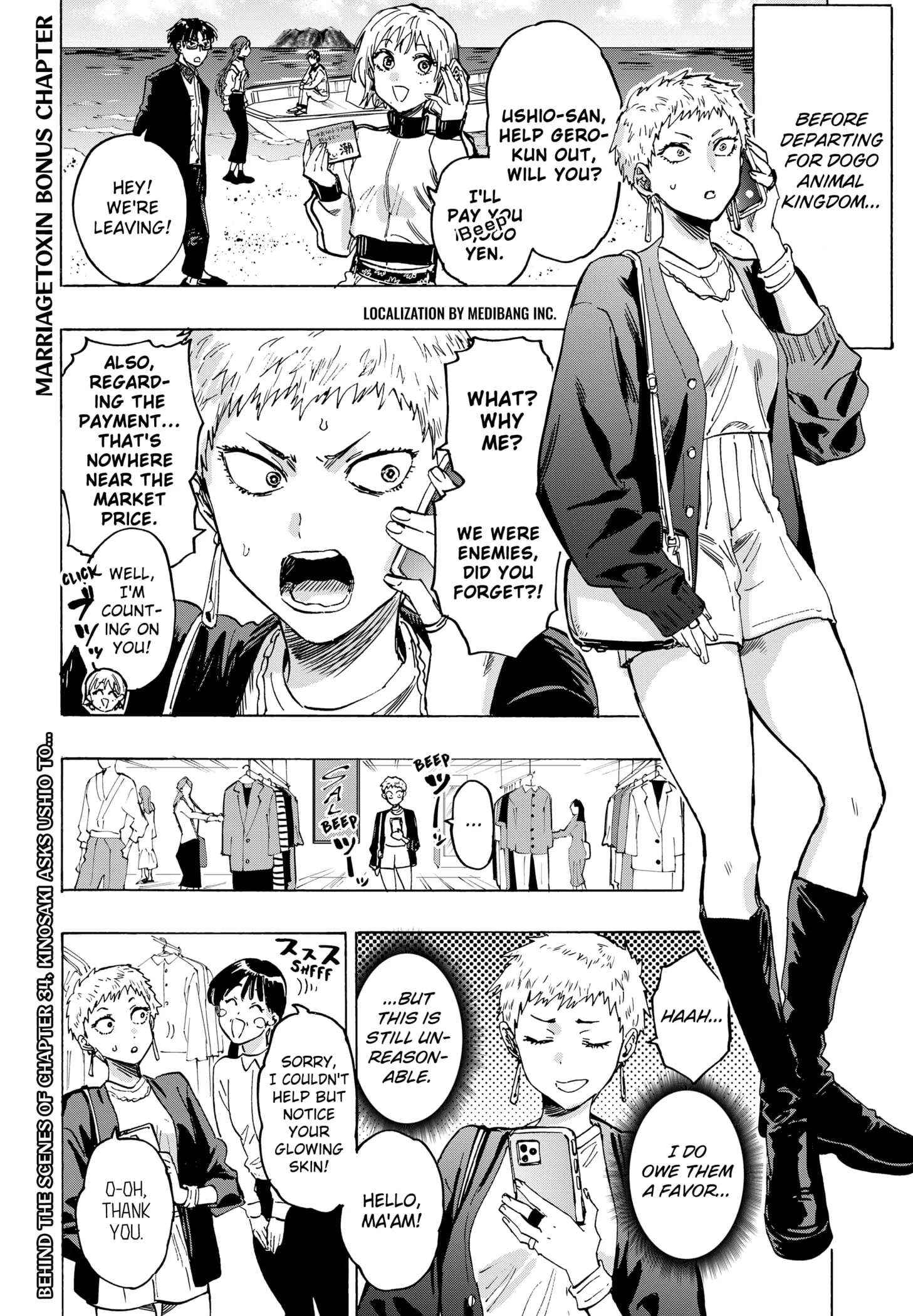 Read MARRIAGETOXIN chapter 46.5 image 2 on Lezhin