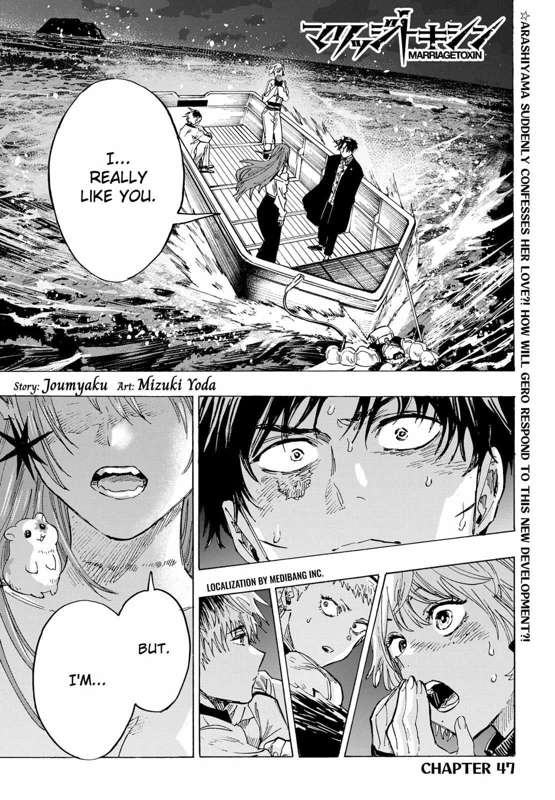 Read MARRIAGETOXIN chapter 47 image 1 on Lezhin
