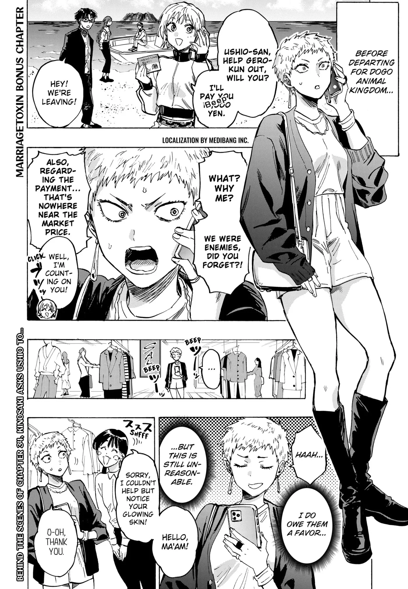 Read MARRIAGETOXIN chapter 50.1 image 0 on Lezhin