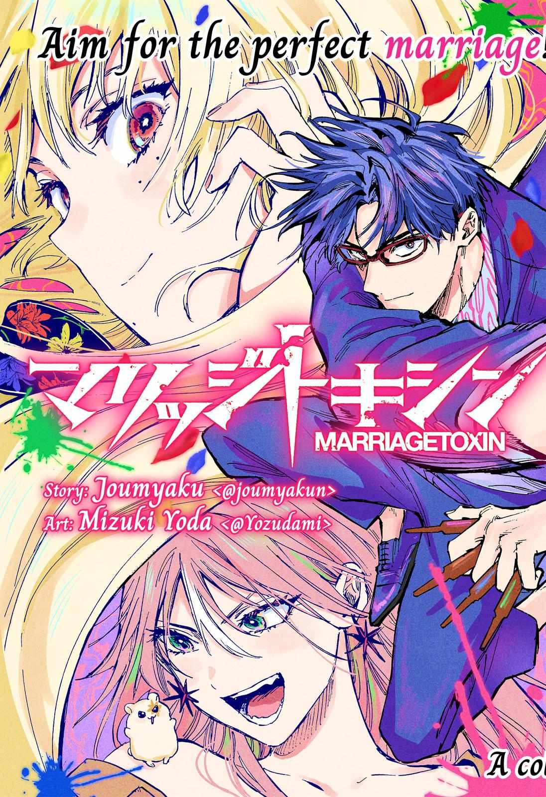 Read MARRIAGETOXIN chapter 50 image 3 on Lezhin