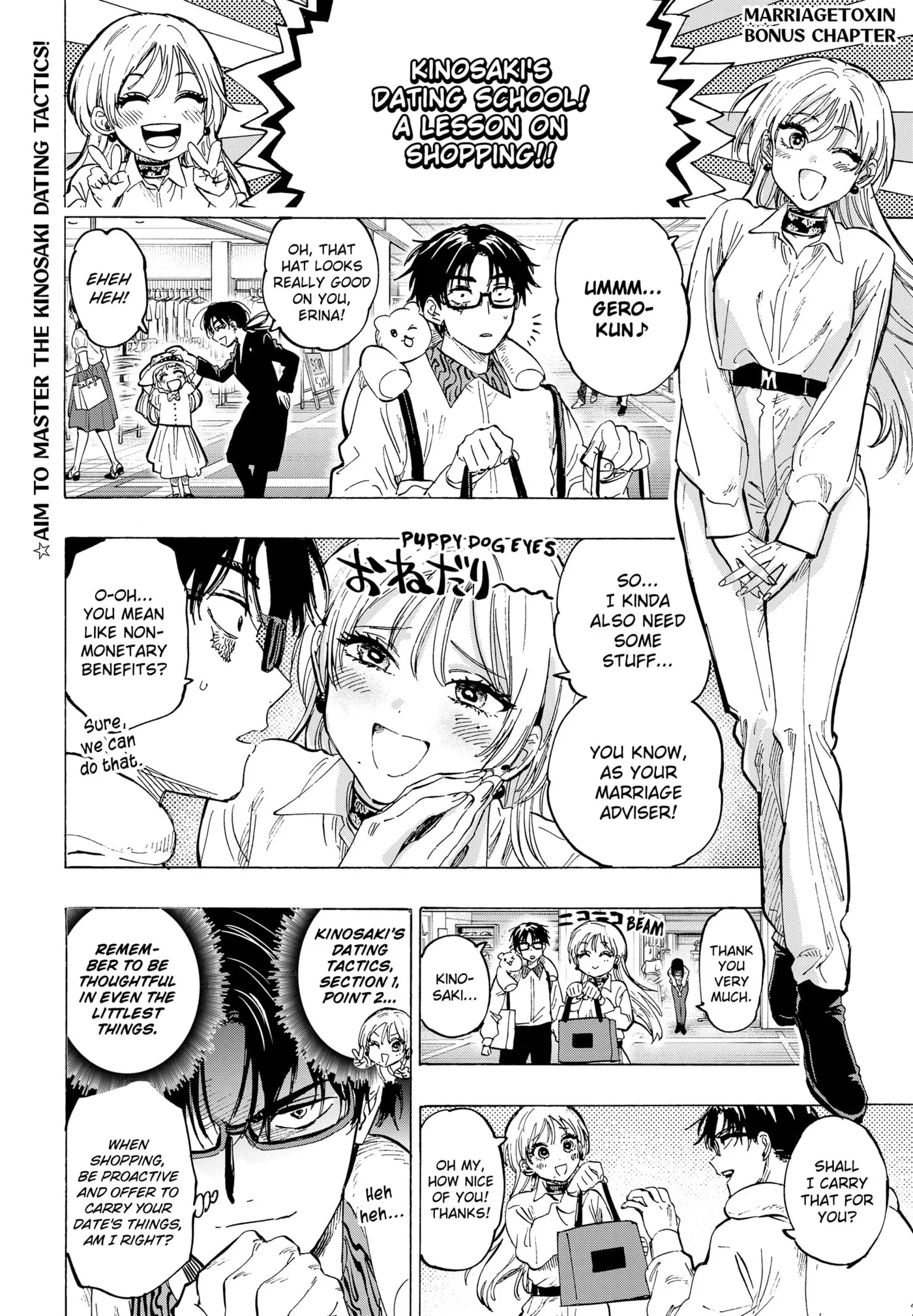 Read MARRIAGETOXIN chapter 58.1 image 0 on Lezhin