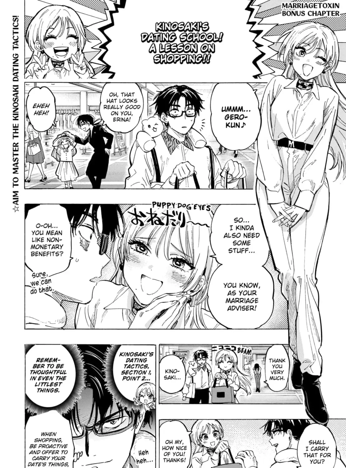 Read MARRIAGETOXIN chapter 62.5 image 0 on Lezhin