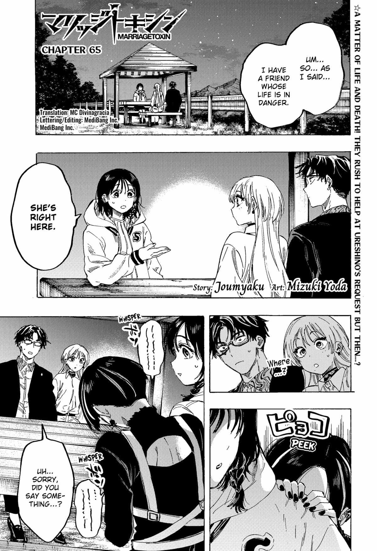Read MARRIAGETOXIN chapter 65 image 1 on Lezhin