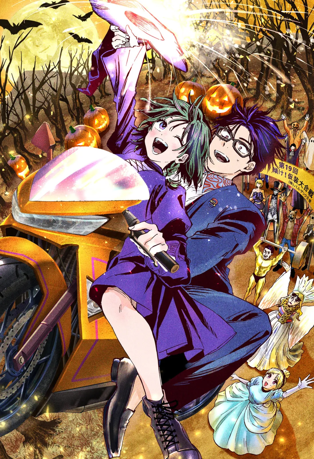 Read MARRIAGETOXIN chapter 73.1 image 4 on Lezhin
