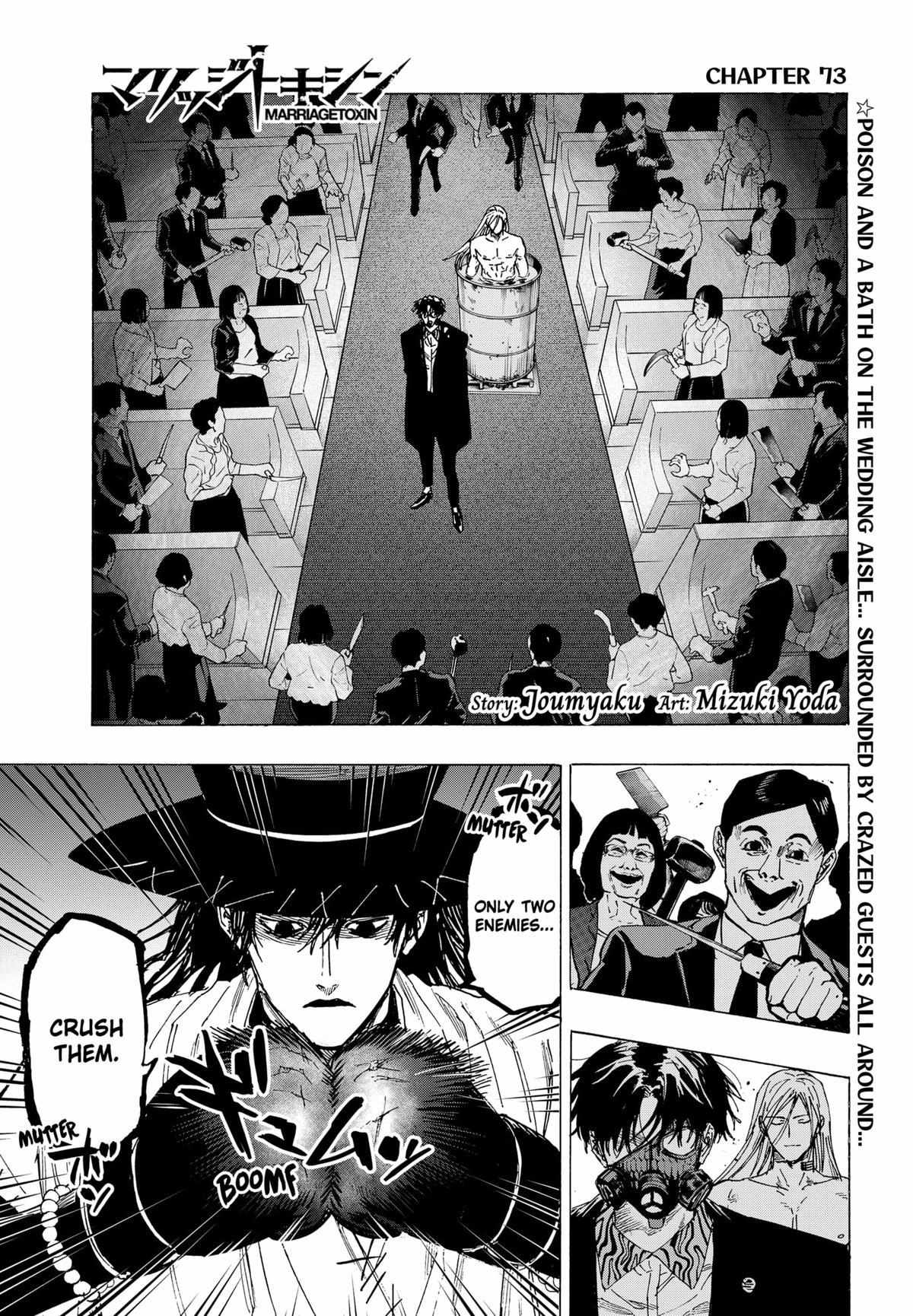 Read MARRIAGETOXIN chapter 73 image 1 on Lezhin