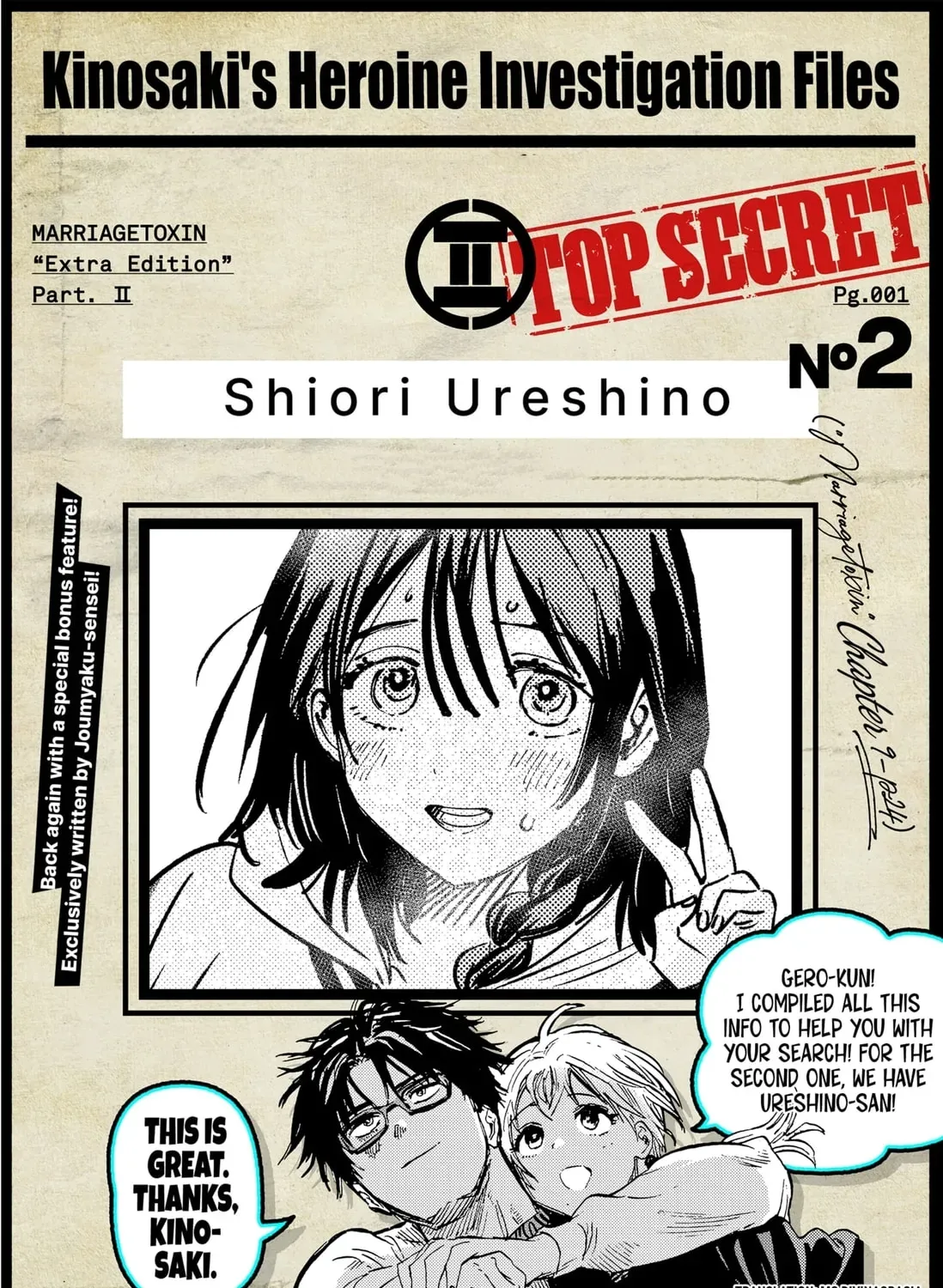 Read MARRIAGETOXIN chapter 74.5 image 0 on Lezhin