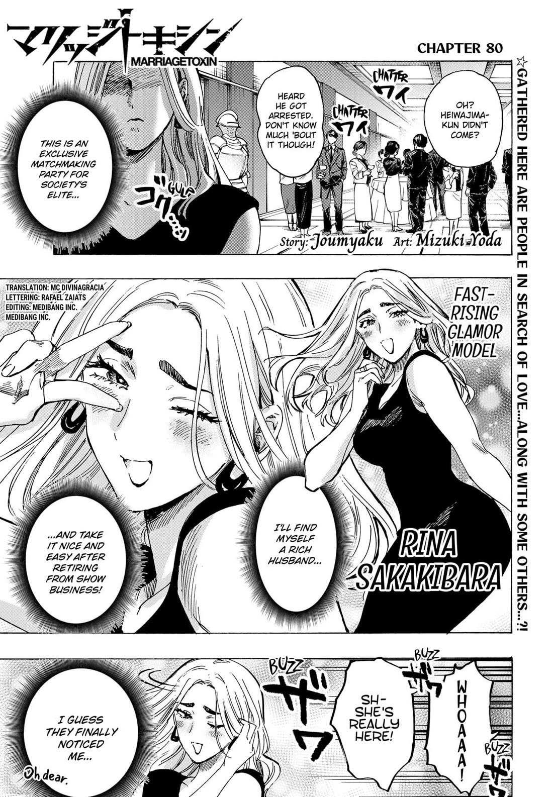 Read MARRIAGETOXIN chapter 80 image 1 on Lezhin