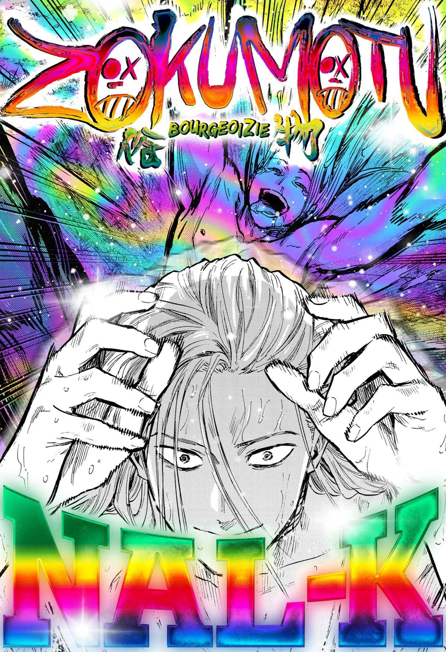 Read MARRIAGETOXIN chapter 81.5 image 5 on Lezhin