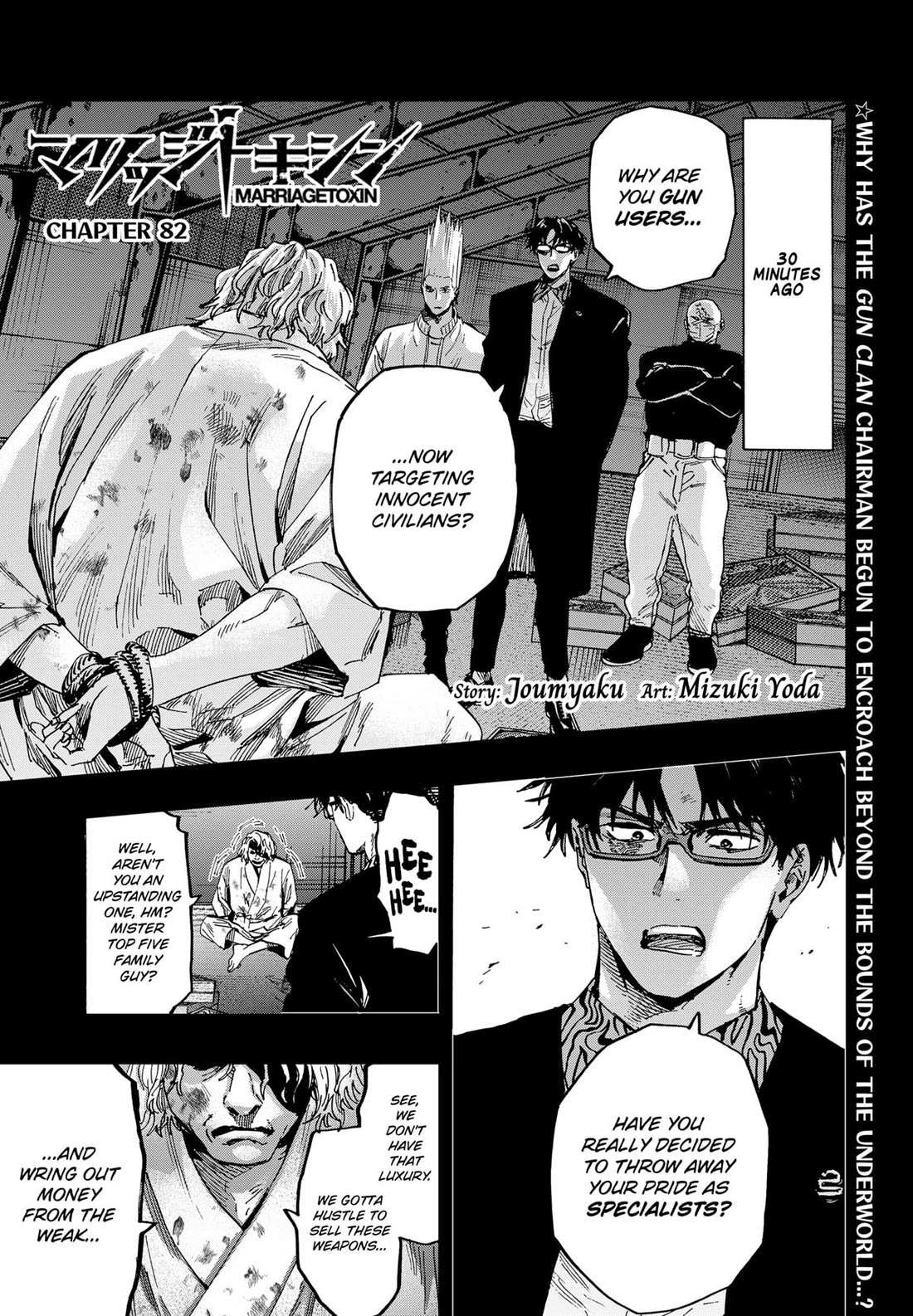 Read MARRIAGETOXIN chapter 82 image 1 on Lezhin