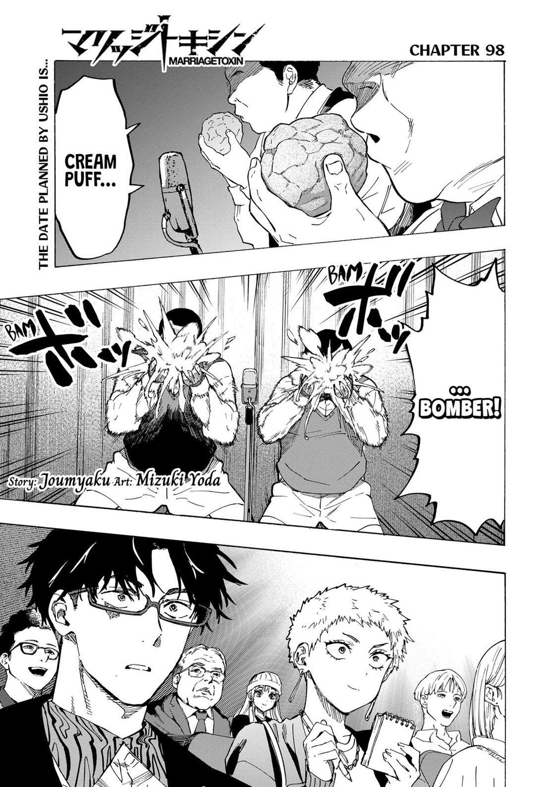 Read MARRIAGETOXIN chapter 98 image 1 on Lezhin