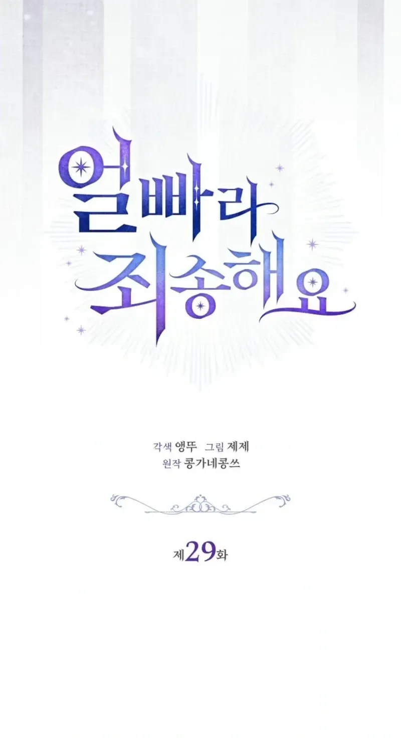 Married at Face Value Chapter 29 page 95 - 