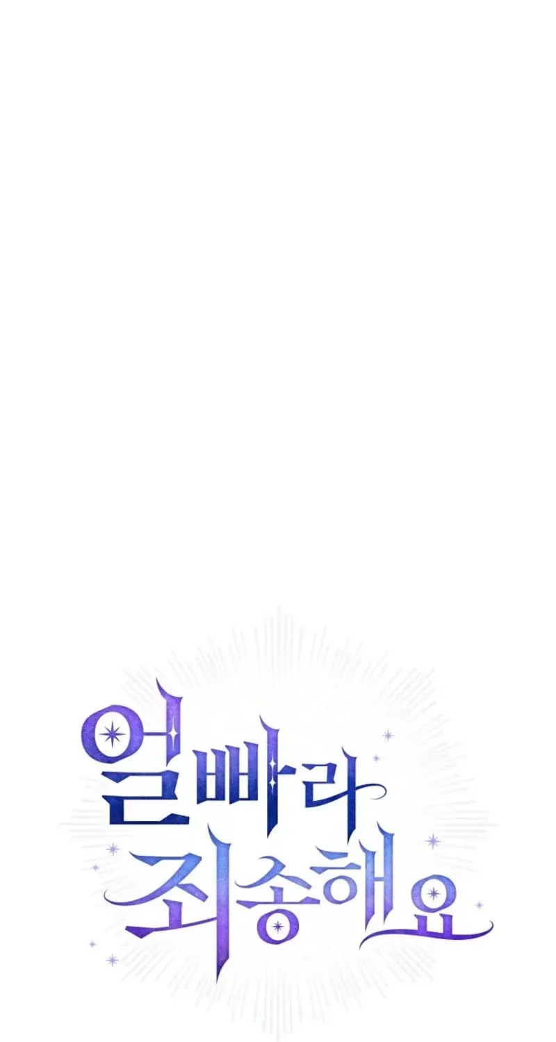 Married at Face Value Chapter 32 page 58 - 