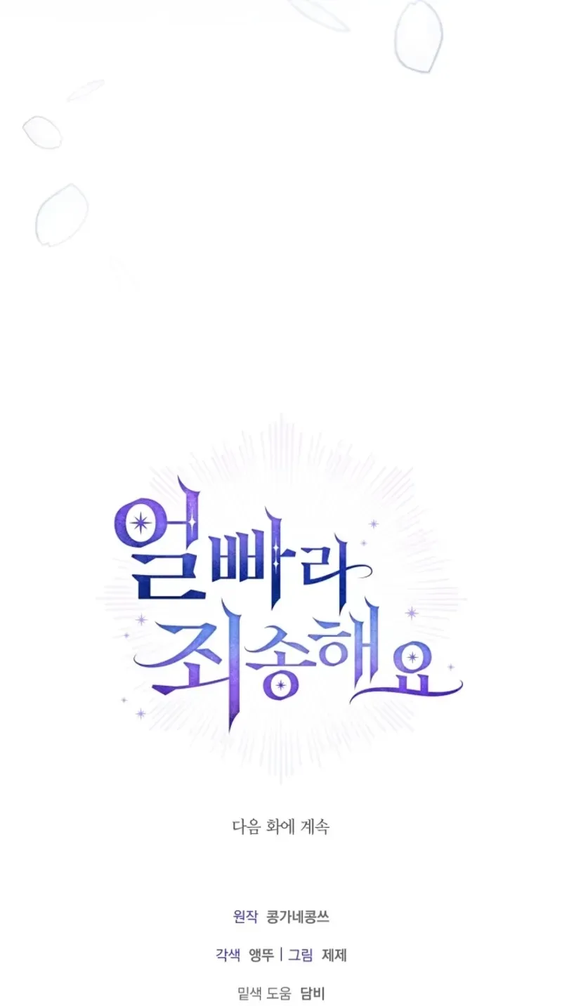 Married at Face Value Chapter 33 page 155 - 