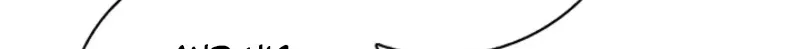 Married at Face Value Chapter 33 page 32 - 