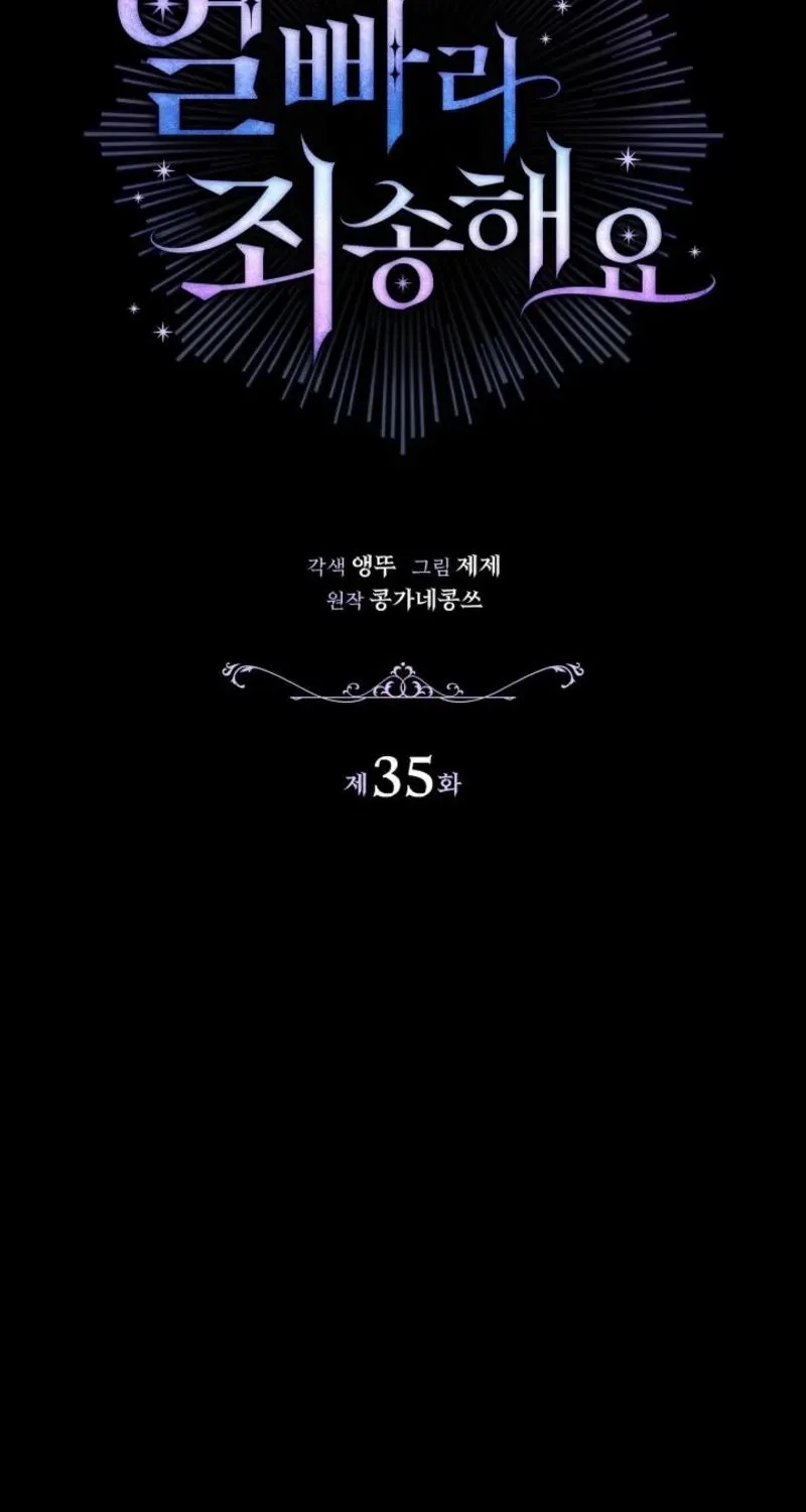 Married at Face Value Chapter 35 page 3 - 