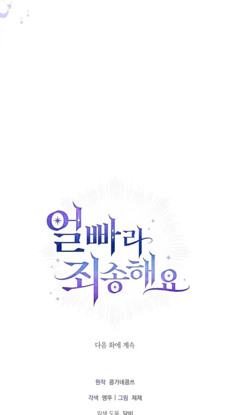 Married at Face Value Chapter 37 page 131 - 