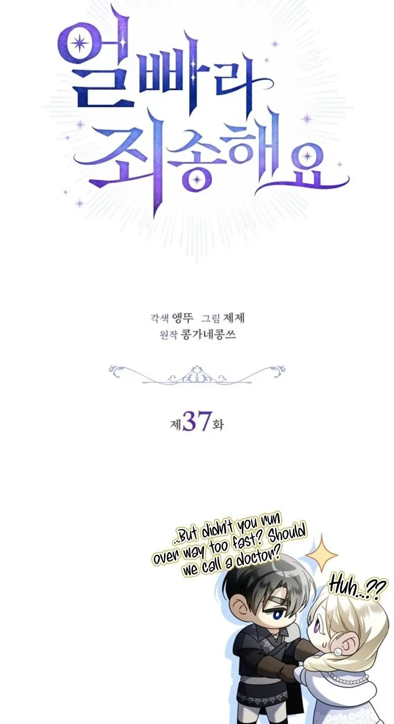 Married at Face Value Chapter 37 page 85 - 