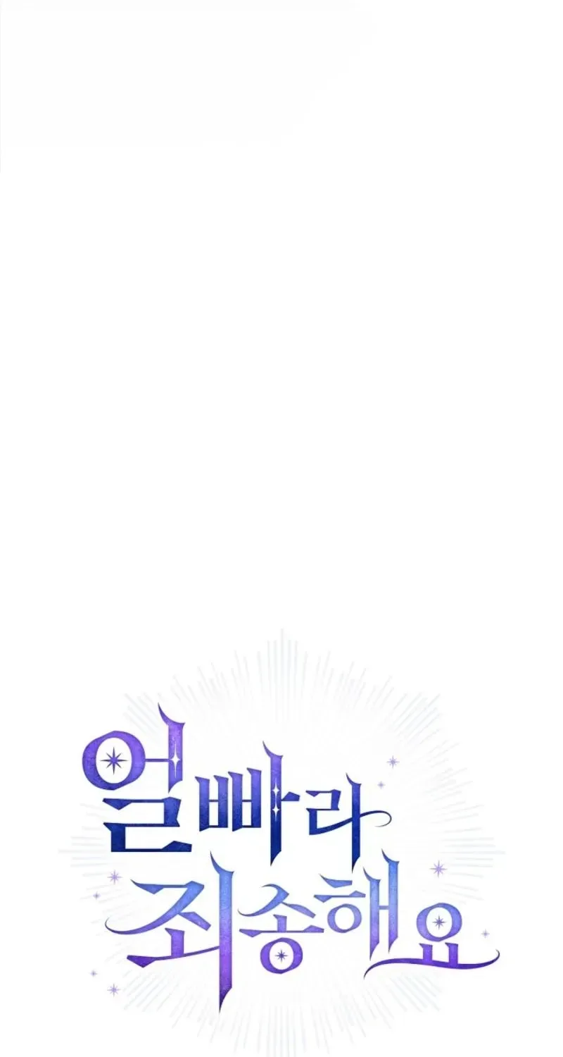 Married at Face Value Chapter 41 page 42 - 