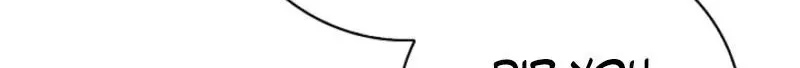 Married at Face Value Chapter 41 page 75 - 