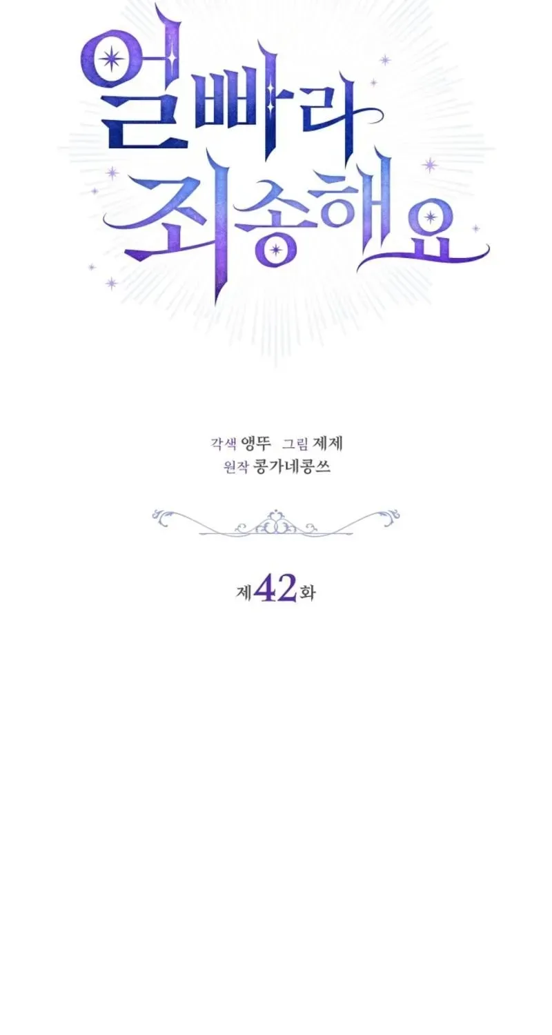 Married at Face Value Chapter 42 page 31 - 