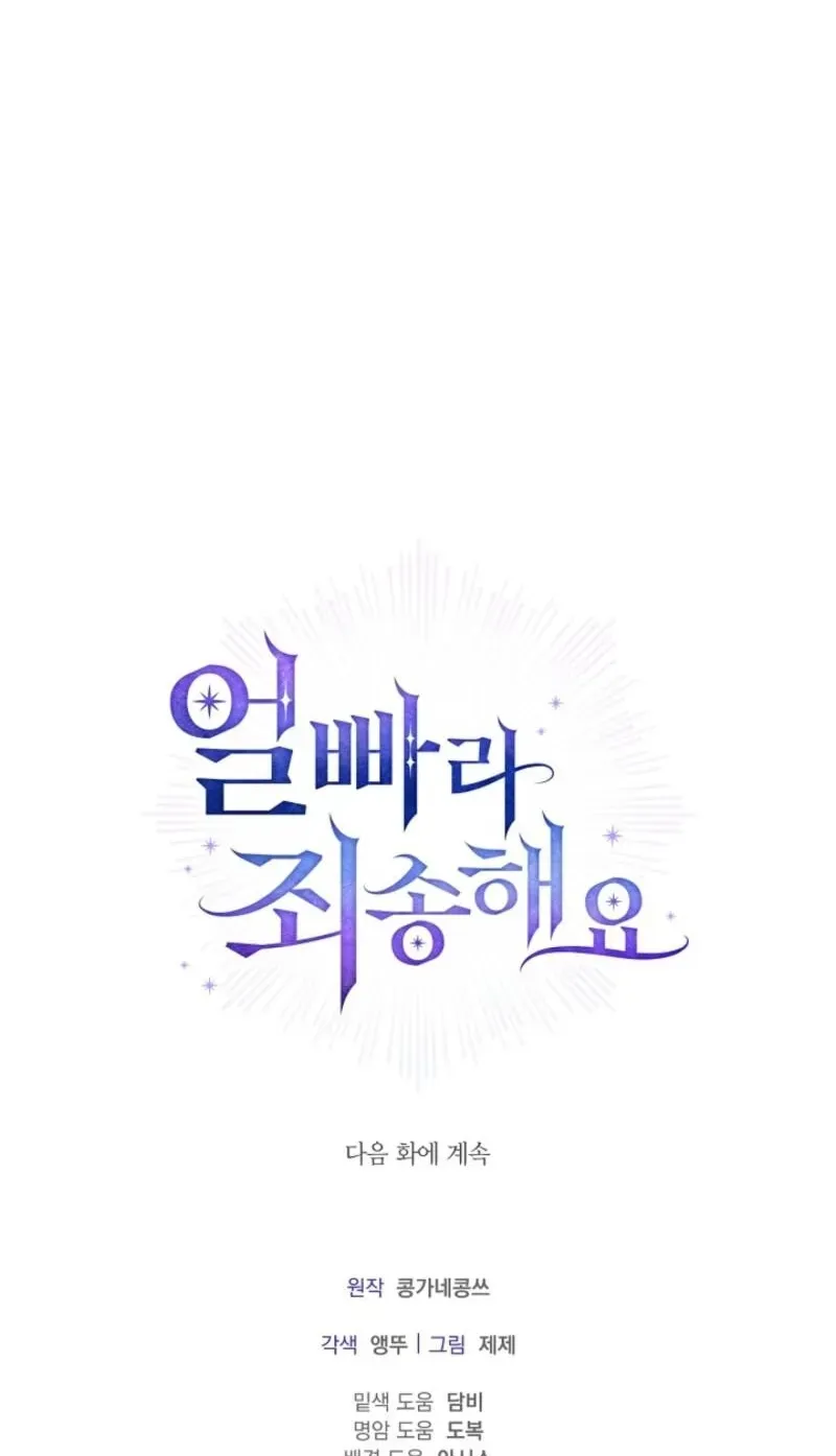 Married at Face Value Chapter 44 page 139 - 