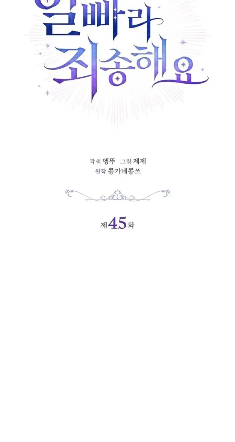 Married at Face Value Chapter 45 page 11 - 