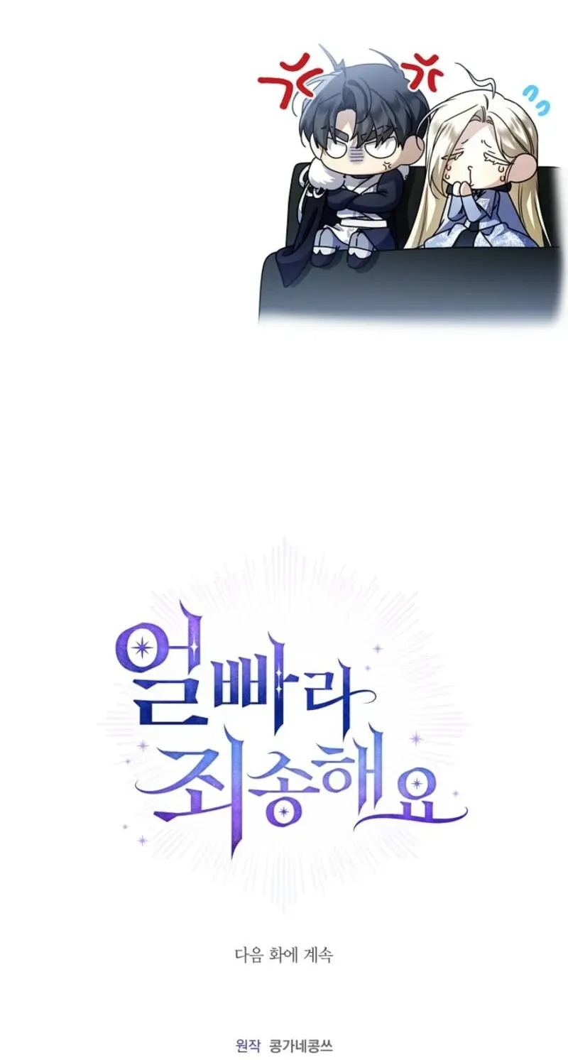 Married at Face Value Chapter 49 page 166 - 