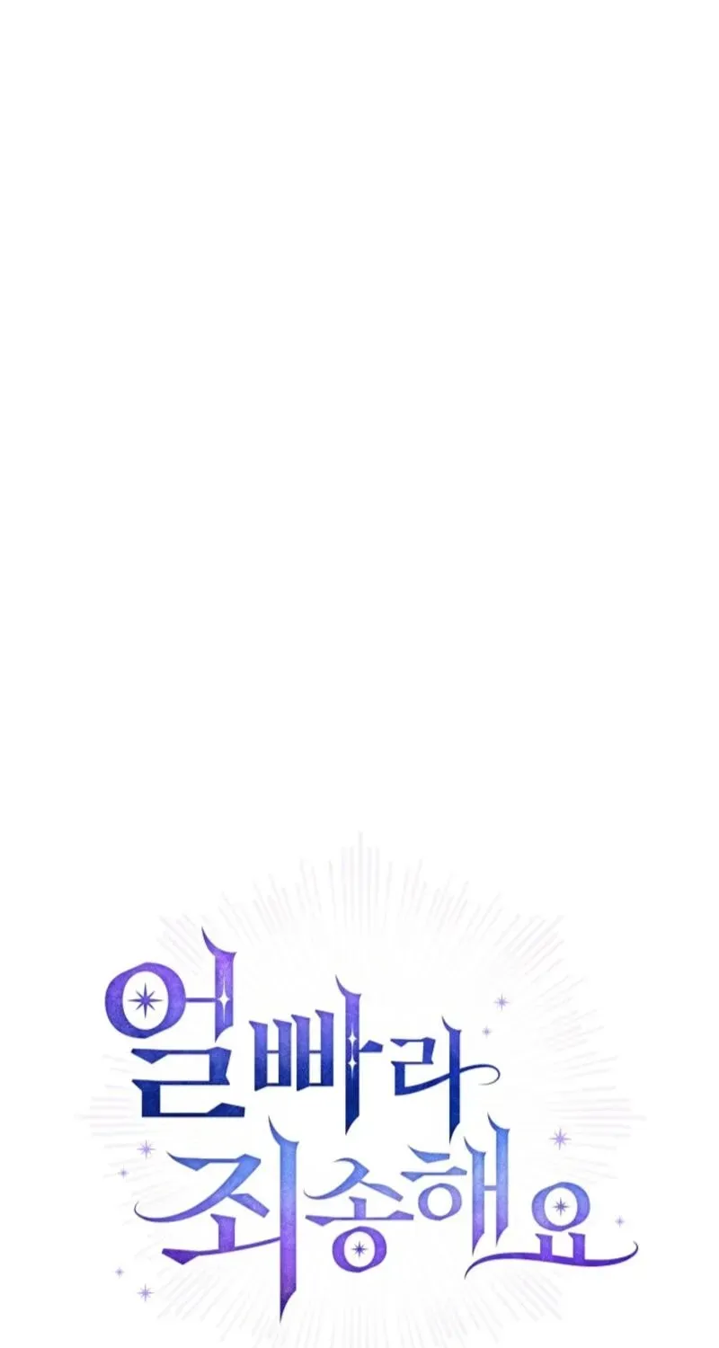 Married at Face Value Chapter 50 page 45 - 