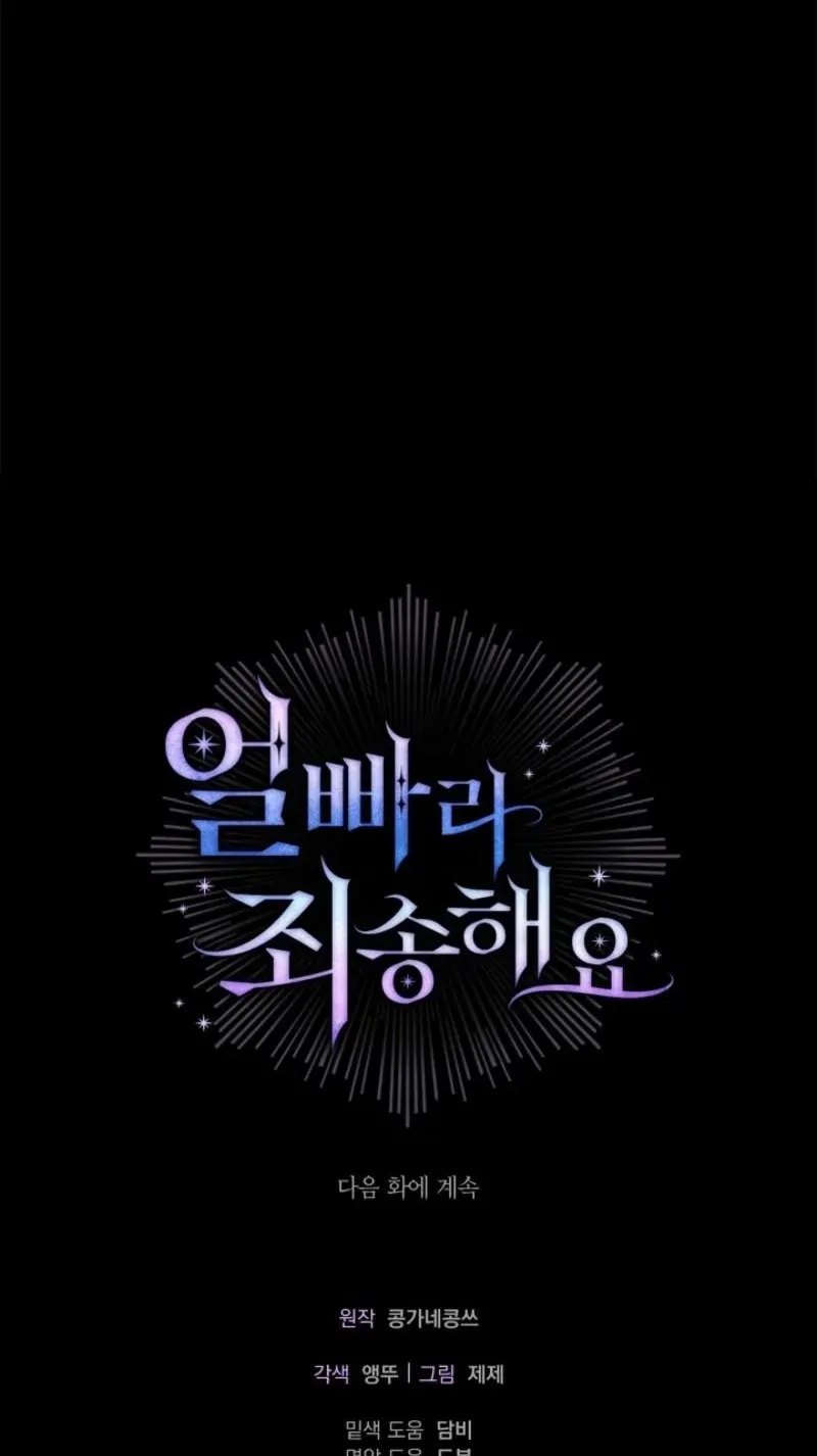 Married at Face Value Chapter 52 page 148 - 