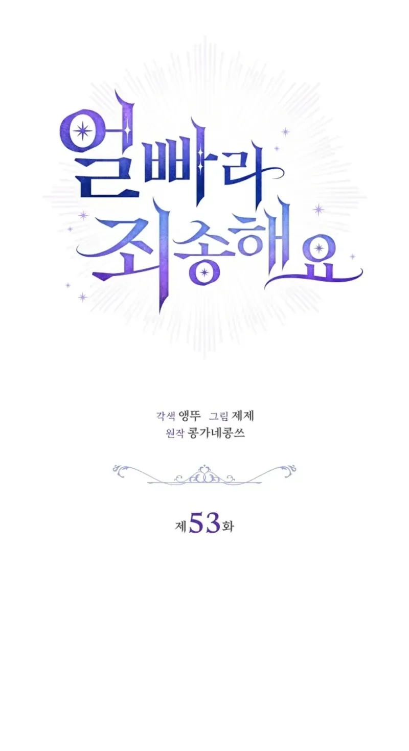 Married at Face Value Chapter 53 page 57 - 