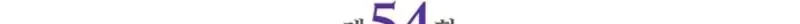 Married at Face Value Chapter 54 page 48 - 