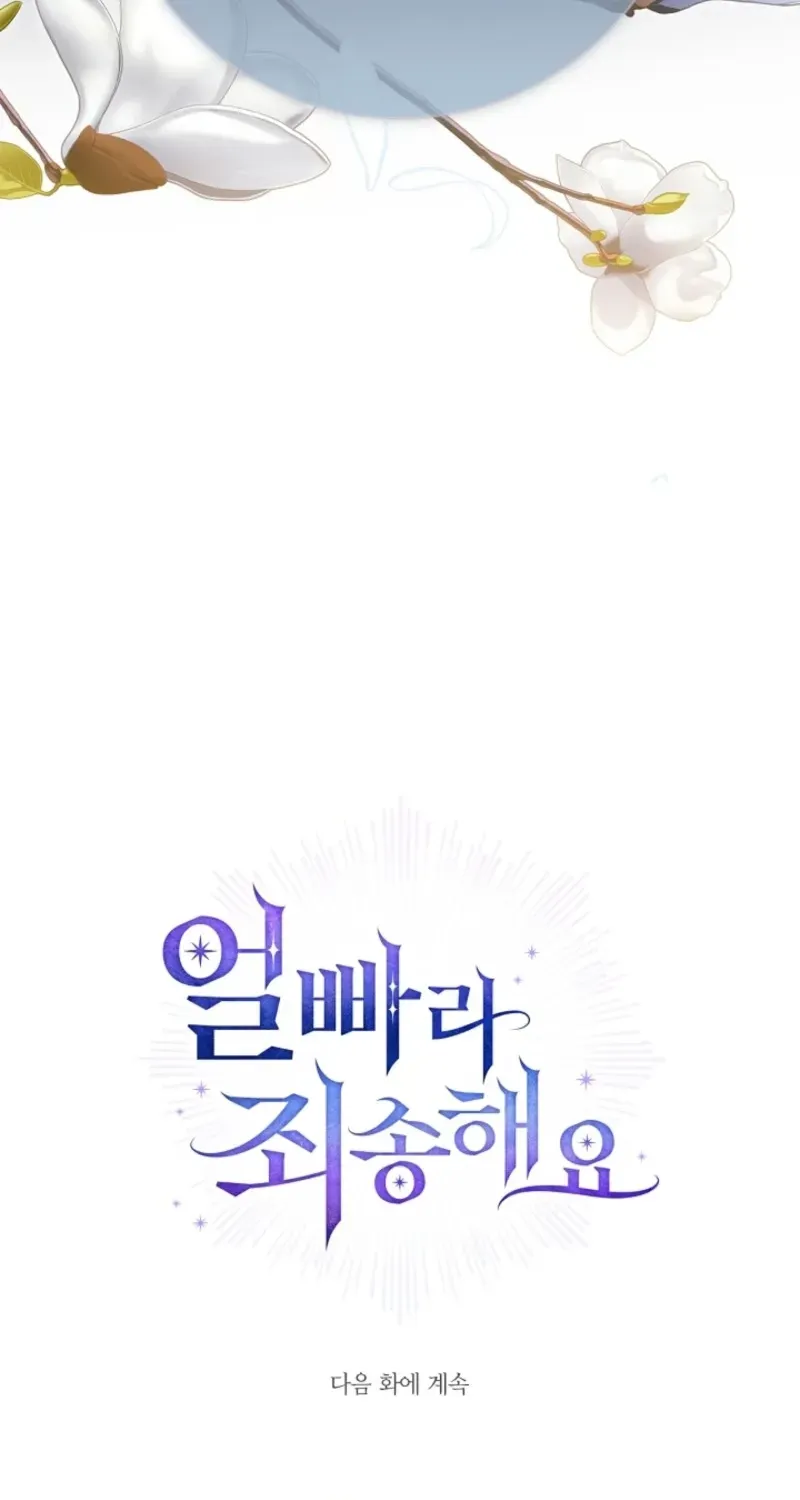 Married at Face Value Chapter 55 page 151 - 