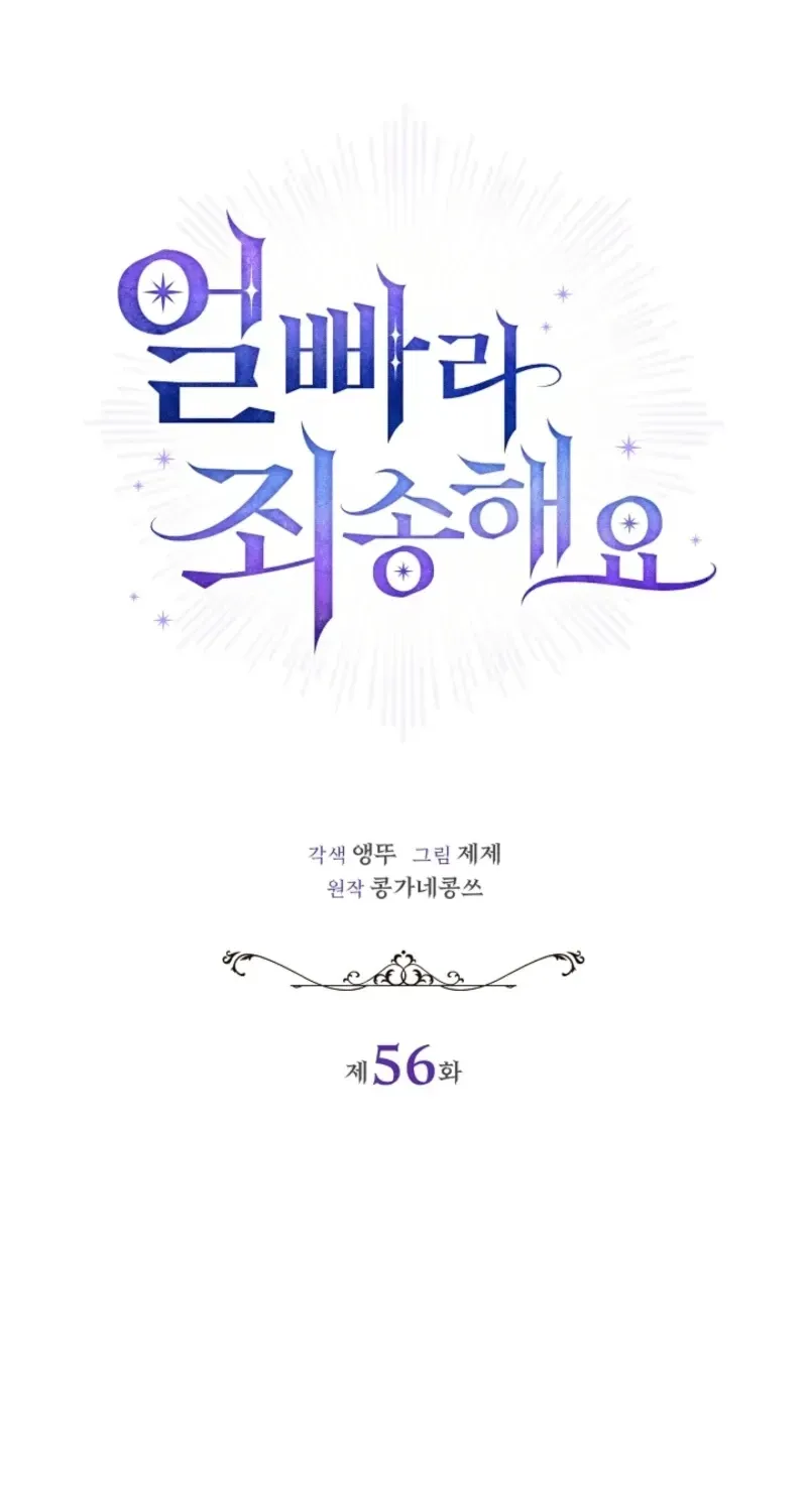 Married at Face Value Chapter 56 page 71 - 
