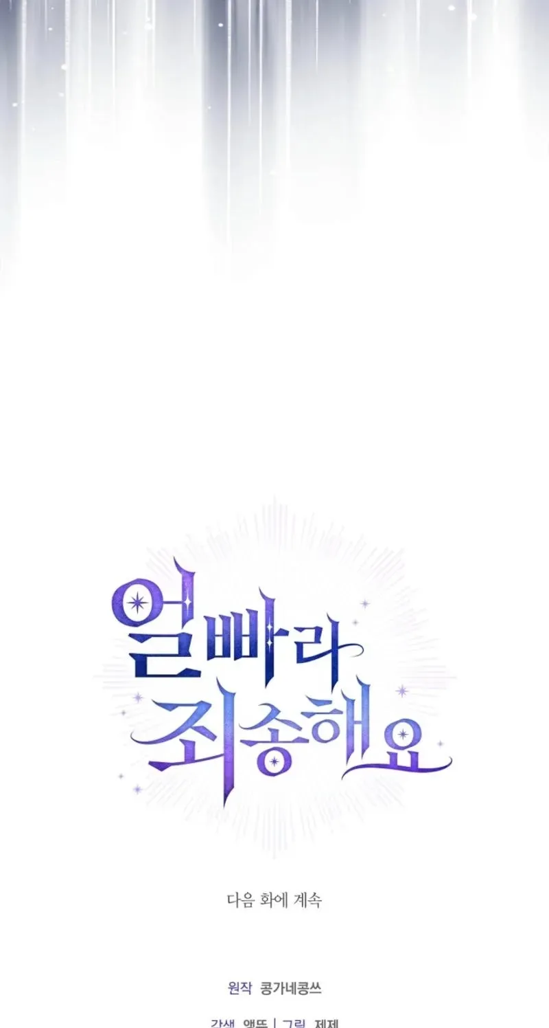Married at Face Value Chapter 59 page 154 - 